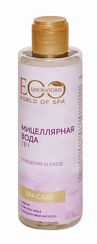 EO Labaratorie  SPA Care Мицелярная вода 2в1 очищение и уход 200мл