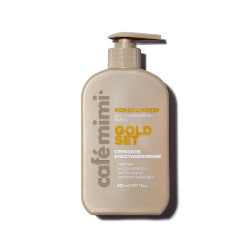 Cafe Mimi Colours Gold Set Кондиционер для поврежденных волос 300ml
